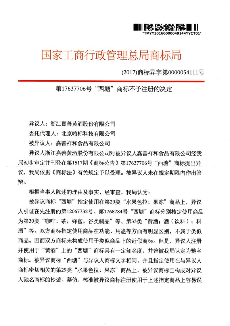 商标注册流程:了解从简到繁