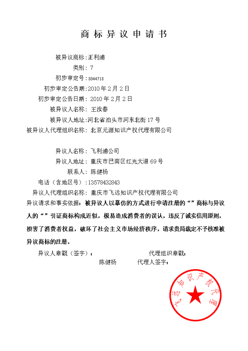 商标注册代理行业:动态解析与发展趋势