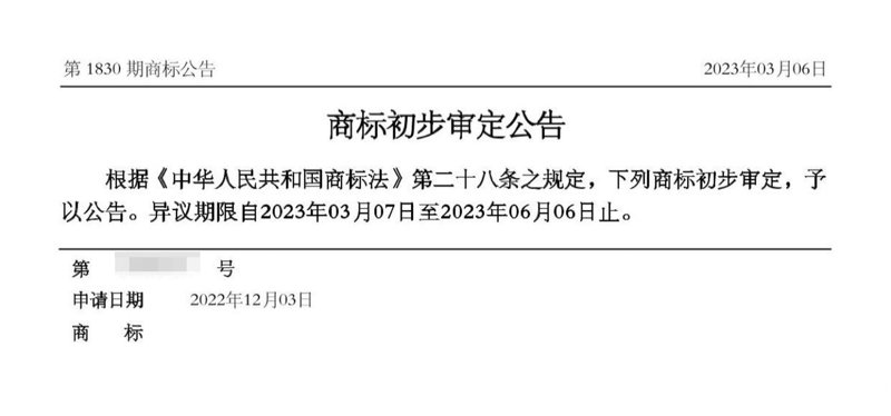 商标复审指南：帮助企业规避风险