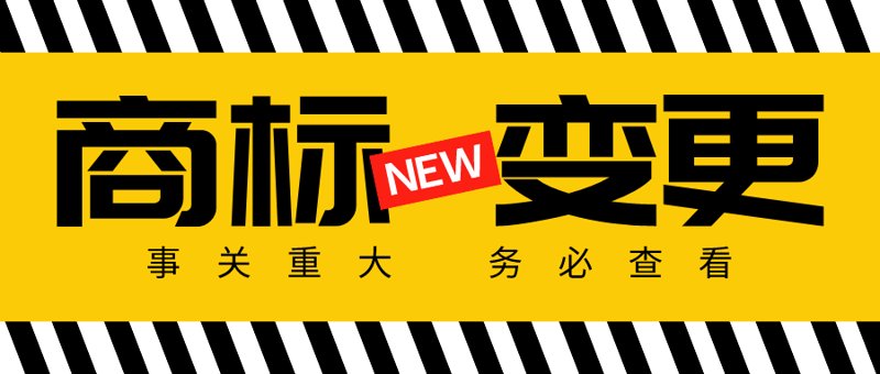 商标注册代理行业的最新动态