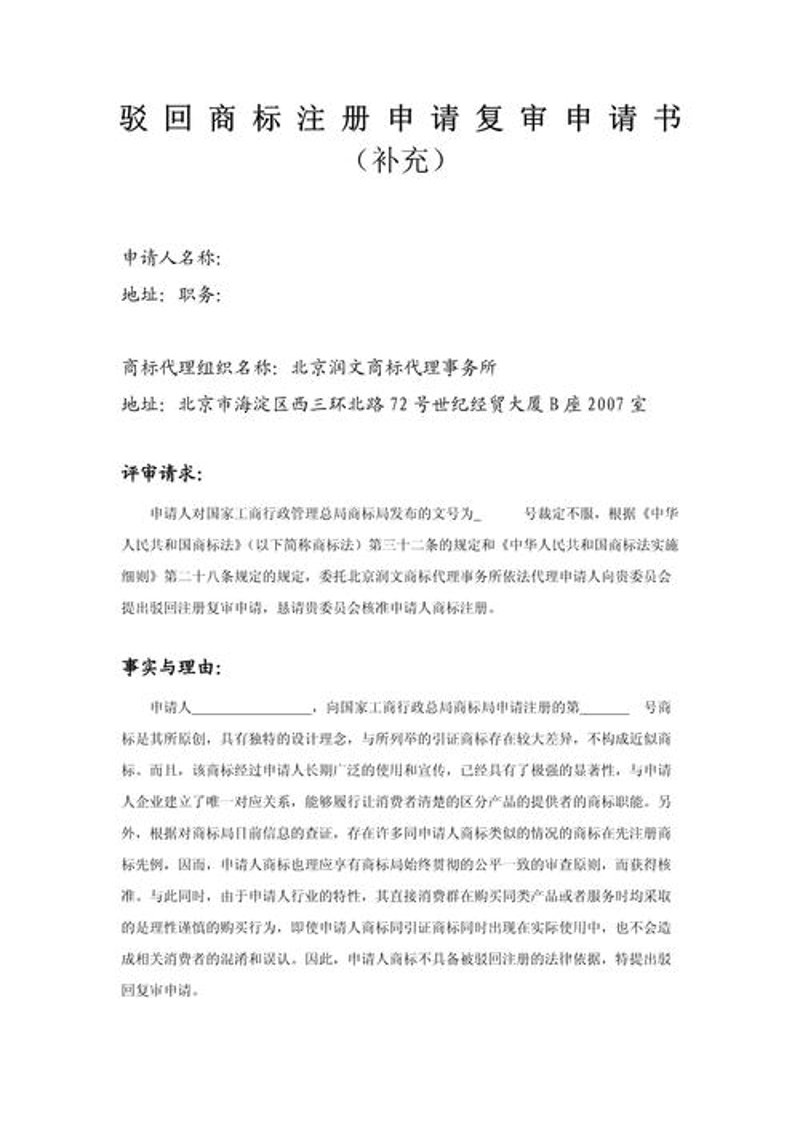 商标申请费用解析:您了解多少?