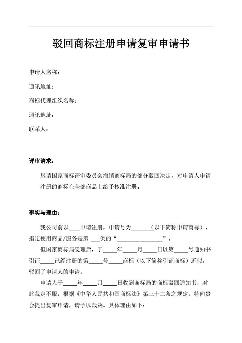 商标注册流程新知:保护您的品牌之路